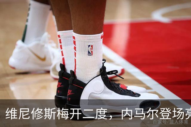 维尼修斯梅开二度，内马尔登场亮相，巴西队3：0战胜苏格兰队